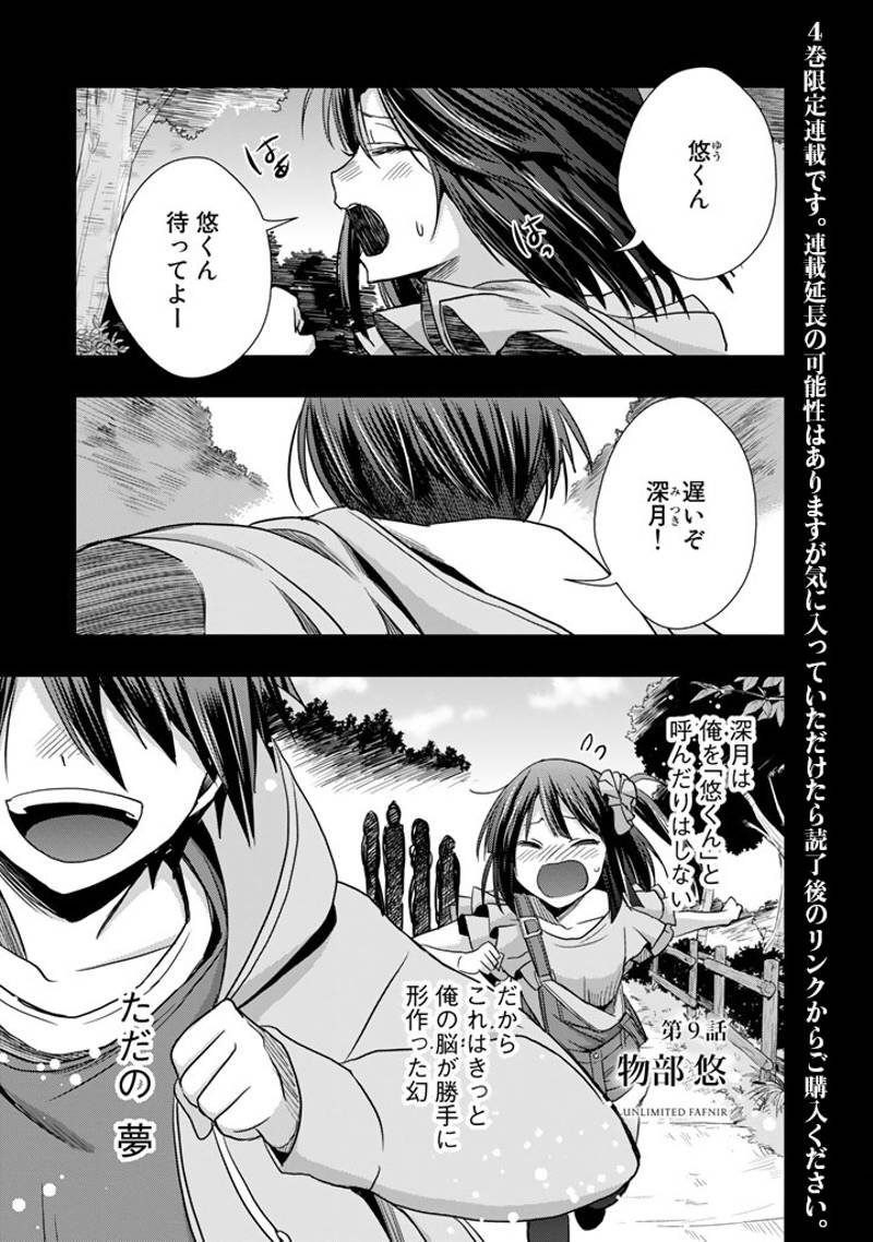 銃皇無尽のファフニール 16話を先読みしました。 銃皇無尽のファフニール 16話を先読みしました。