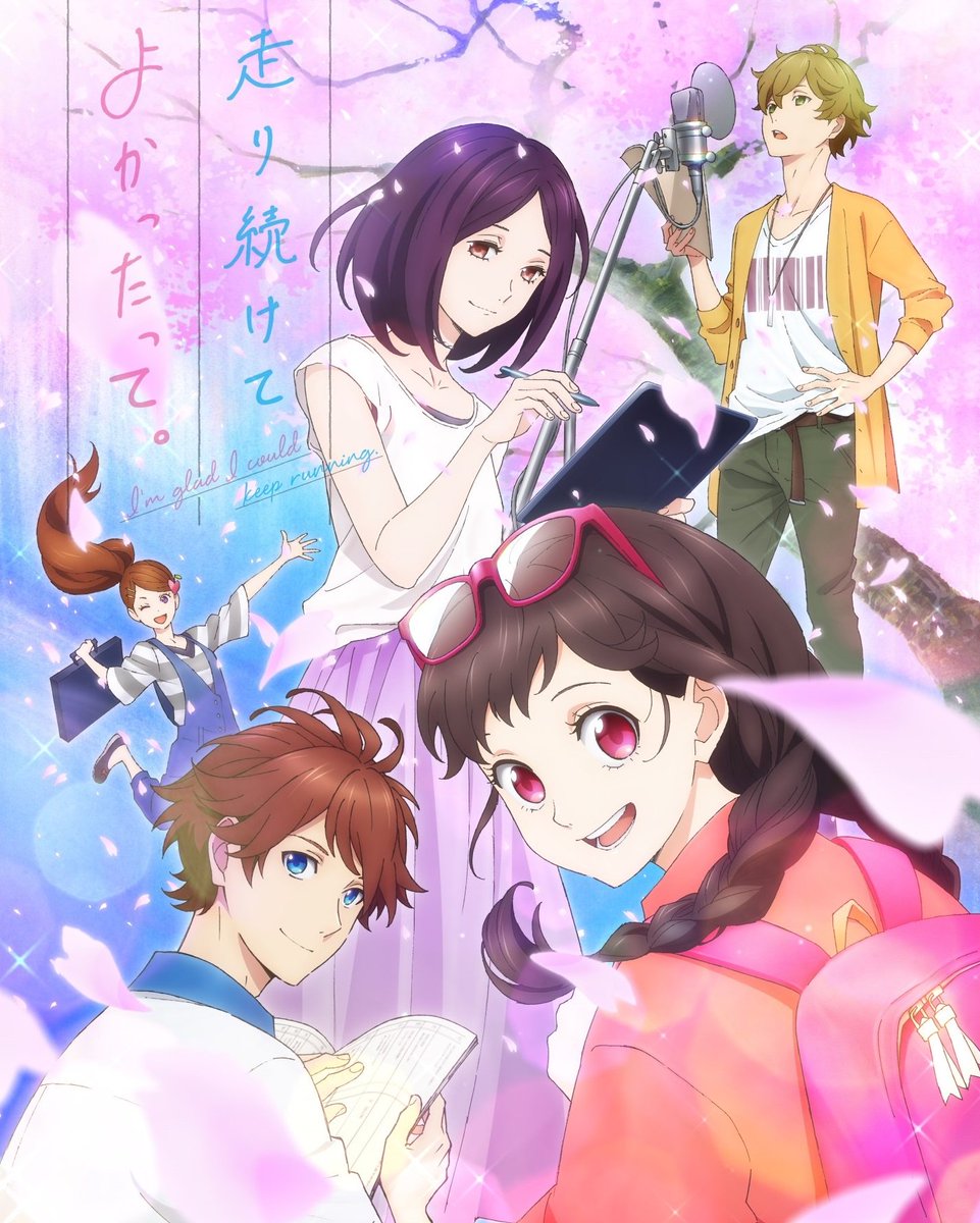 代アニをモチーフにしたオリジナルアニメ「走り続けてよかったって。」ビジュアル公開👀キャラクター原案は「#HoneyWor 代アニをモチーフにしたオリジナルアニメ「走り続けてよかったって。」ビジュアル公開👀キャラクター原案は「#HoneyWor