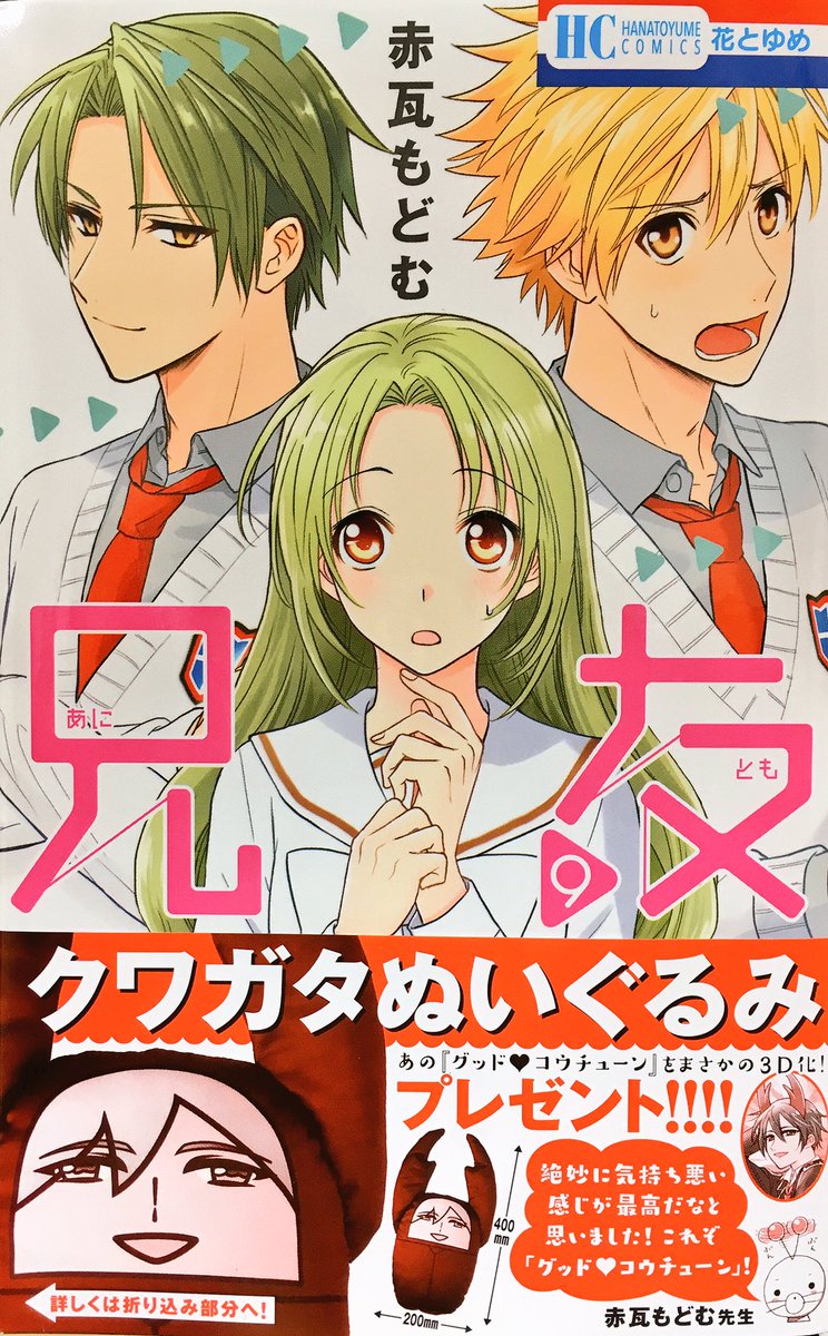 本日は花とゆめ、ゼノン、ヤンチャン系コミックスの発売日!『兄友』9巻『コレットは死ぬことにした』11巻『終末のワルキュー 本日は花とゆめ、ゼノン、ヤンチャン系コミックスの発売日!『兄友』9巻『コレットは死ぬことにした』11巻『終末のワルキュー