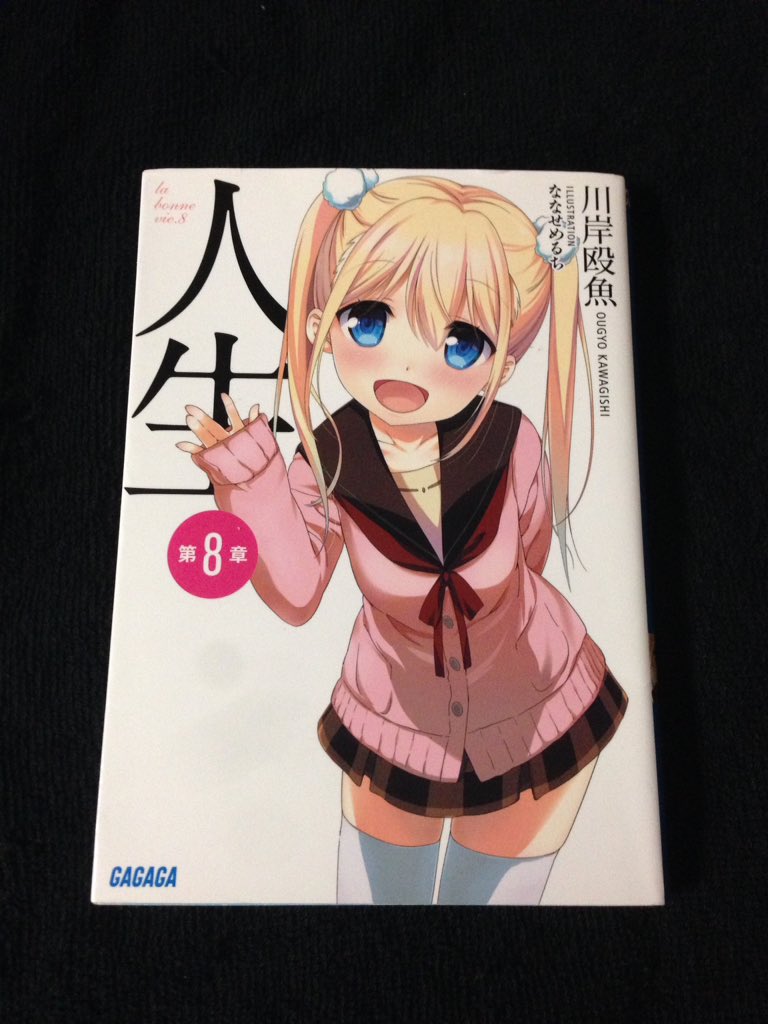 恋のマイアヒが再び人気出てきた事でアリーナちゃんも喜んでるやろなぁ「人生」のアニメは1期で1〜5巻やったし、2期は6〜1 恋のマイアヒが再び人気出てきた事でアリーナちゃんも喜んでるやろなぁ「人生」のアニメは1期で1〜5巻やったし、2期は6〜1