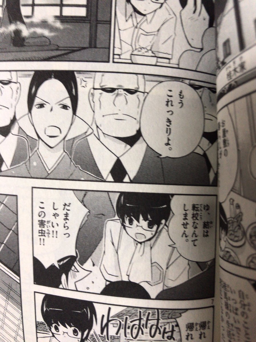 久々に神のみよんでたけど、このババアの作画ヤバすぎる 久々に神のみよんでたけど、このババアの作画ヤバすぎる