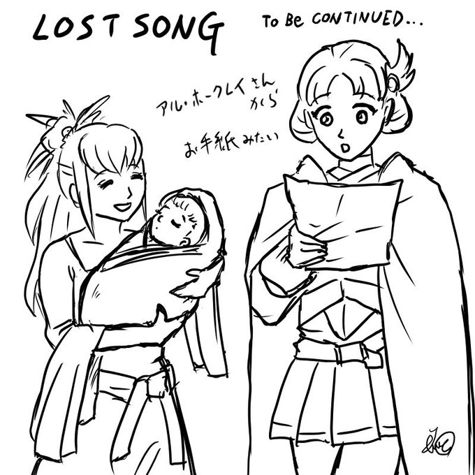 アルの手紙、無事に届いたようです。さぁ、2019年2月11日、星歌祭!!! #LOSTSONG アルの手紙、無事に届いたようです。さぁ、2019年2月11日、星歌祭!!! #LOSTSONG