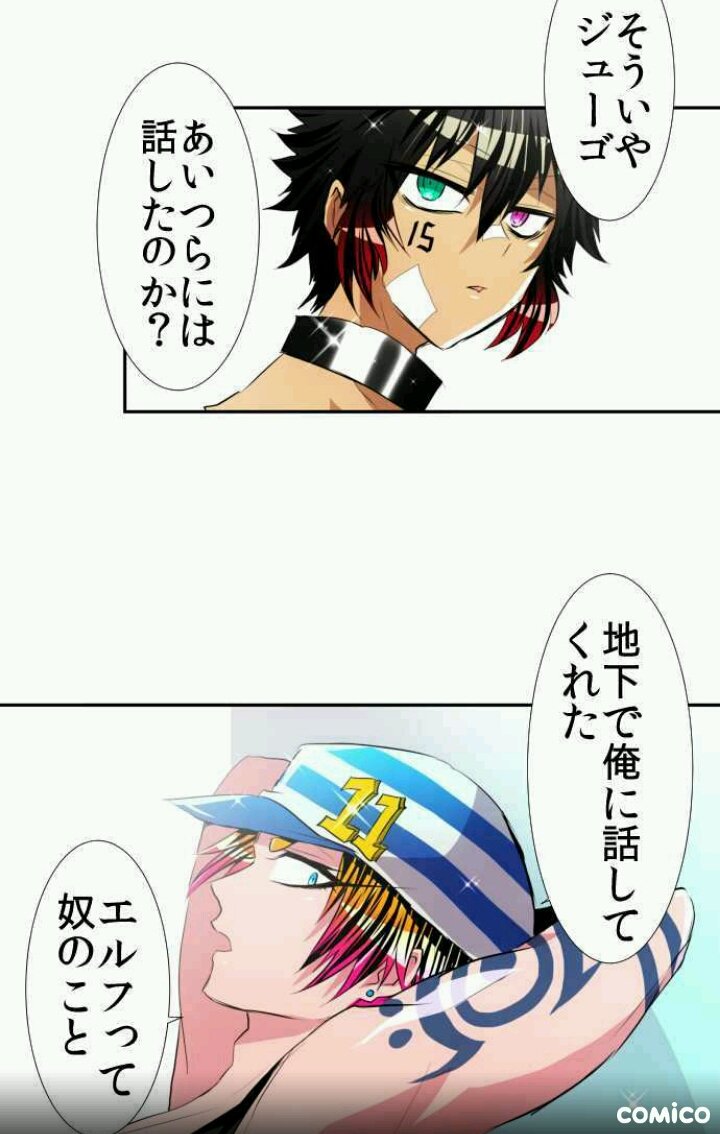 そうやって主人公君は11君にだけ色々話しちゃってるとこ、ほんとさ~~~ナンバカ 第144話 おやすみなさい #com そうやって主人公君は11君にだけ色々話しちゃってるとこ、ほんとさ~~~ナンバカ 第144話 おやすみなさい #com