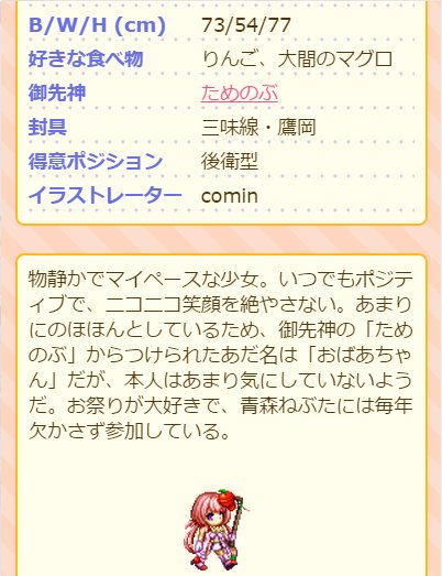 本日誕生日の白鳥音緒さんはイラストレーターcominさんのお娘さん!魔法少女大戦のあらゆる関係企業がDMMに吸収された後 本日誕生日の白鳥音緒さんはイラストレーターcominさんのお娘さん!魔法少女大戦のあらゆる関係企業がDMMに吸収された後