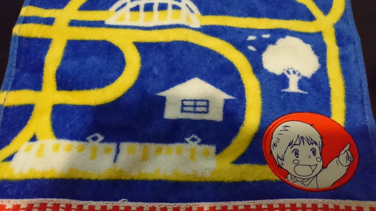 スタジオ地図の物販をやってたので、未来のミライのミニタオルを入手した。 スタジオ地図の物販をやってたので、未来のミライのミニタオルを入手した。