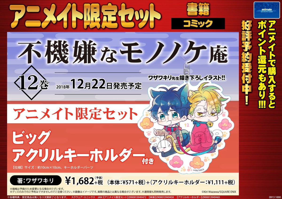 【天高く馬肥ゆる秋…おやつと漫画があればとりあえず幸せ。書籍予約情報!!】2018年12月22日 発売予定『不機嫌なモノ 【天高く馬肥ゆる秋…おやつと漫画があればとりあえず幸せ。書籍予約情報!!】2018年12月22日 発売予定『不機嫌なモノ
