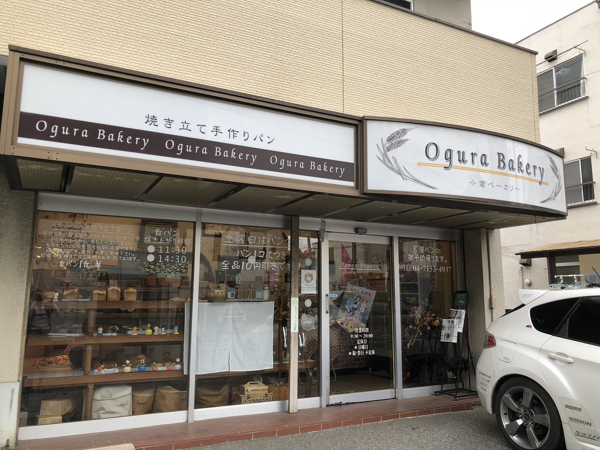んで、午前で調査イベントは終了。午後はサイクリングがてら、【ろこどる】ゆかりのお店に行くのが俺内のこのイベントのルーチン んで、午前で調査イベントは終了。午後はサイクリングがてら、【ろこどる】ゆかりのお店に行くのが俺内のこのイベントのルーチン