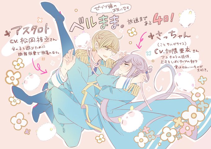 📺アニメ放送まであと4日!⚡️10月10日(水)の放送開始に向けてカウントダウンイラストが到着!本日は原作・matoba 📺アニメ放送まであと4日!⚡️10月10日(水)の放送開始に向けてカウントダウンイラストが到着!本日は原作・matoba