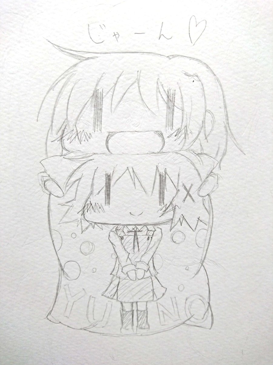#1日1ひだまり荘#ひだまりスケッチ 昨日のやつの宮子ver #1日1ひだまり荘#ひだまりスケッチ 昨日のやつの宮子ver