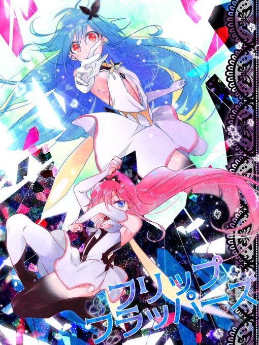 フリフラの過去絵ー!✨ フリフラの過去絵ー!✨