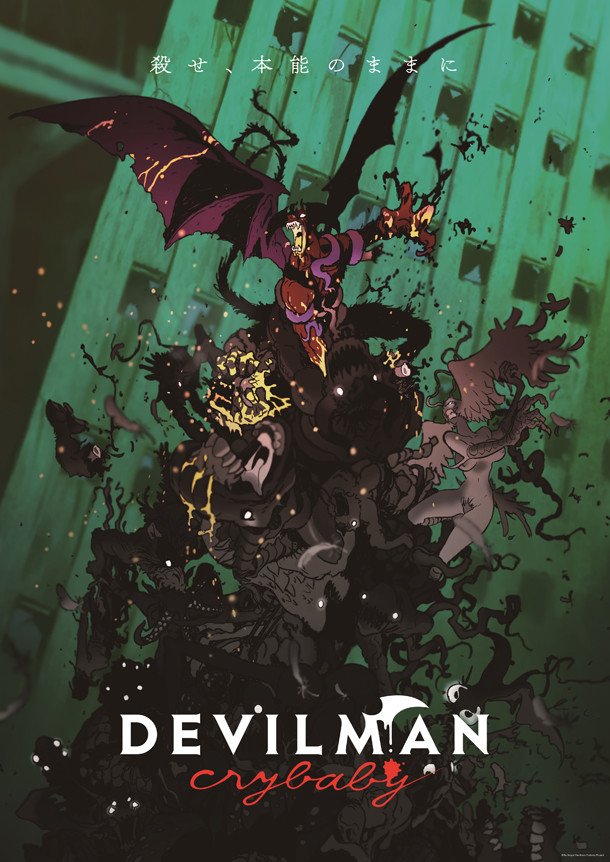 もし、タイムマシンが作られたら1972年の7月8日に戻って『デビルマン』の放映用マスターテープを『DEVILMAN cr もし、タイムマシンが作られたら1972年の7月8日に戻って『デビルマン』の放映用マスターテープを『DEVILMAN cr