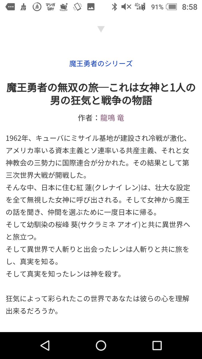 小説家になろうにて魔王勇者の無双の旅狂人が紡ぐ狂気と戦争の物語カイト&メイソンの軍事交換日記兵士が紡ぐ恋愛と戦争の物語を 小説家になろうにて魔王勇者の無双の旅狂人が紡ぐ狂気と戦争の物語カイト&メイソンの軍事交換日記兵士が紡ぐ恋愛と戦争の物語を