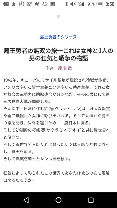 小説家になろうにて魔王勇者の無双の旅狂人が紡ぐ狂気と戦争の物語カイト&メイソンの軍事交換日記兵士が紡ぐ恋愛と戦争の物語を 小説家になろうにて魔王勇者の無双の旅狂人が紡ぐ狂気と戦争の物語カイト&メイソンの軍事交換日記兵士が紡ぐ恋愛と戦争の物語を