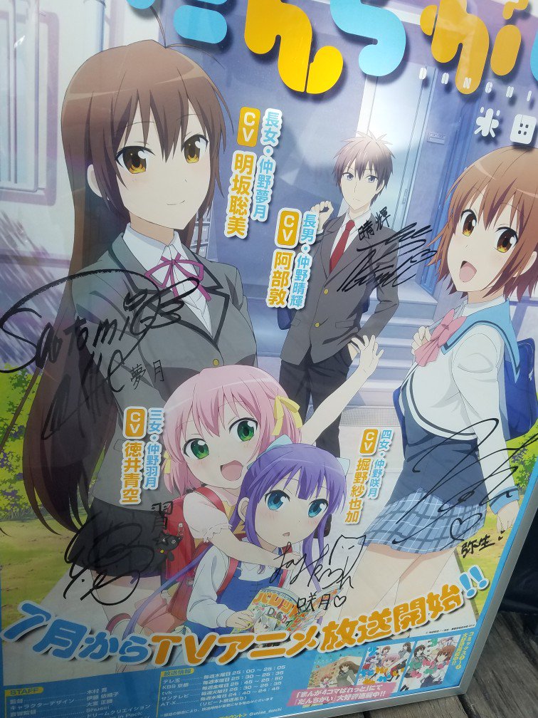 マチアソビでだんちがいポスター見つけるとは....(しかもサイン付き) マチアソビでだんちがいポスター見つけるとは....(しかもサイン付き)
