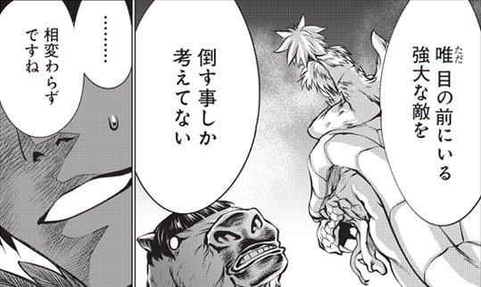 約束も目的も、全て忘れて、かつてのように闘争心をむき出しにするヒトミの姿に、野本は何を思う…? 『キリングバイツ』最新話 約束も目的も、全て忘れて、かつてのように闘争心をむき出しにするヒトミの姿に、野本は何を思う…? 『キリングバイツ』最新話