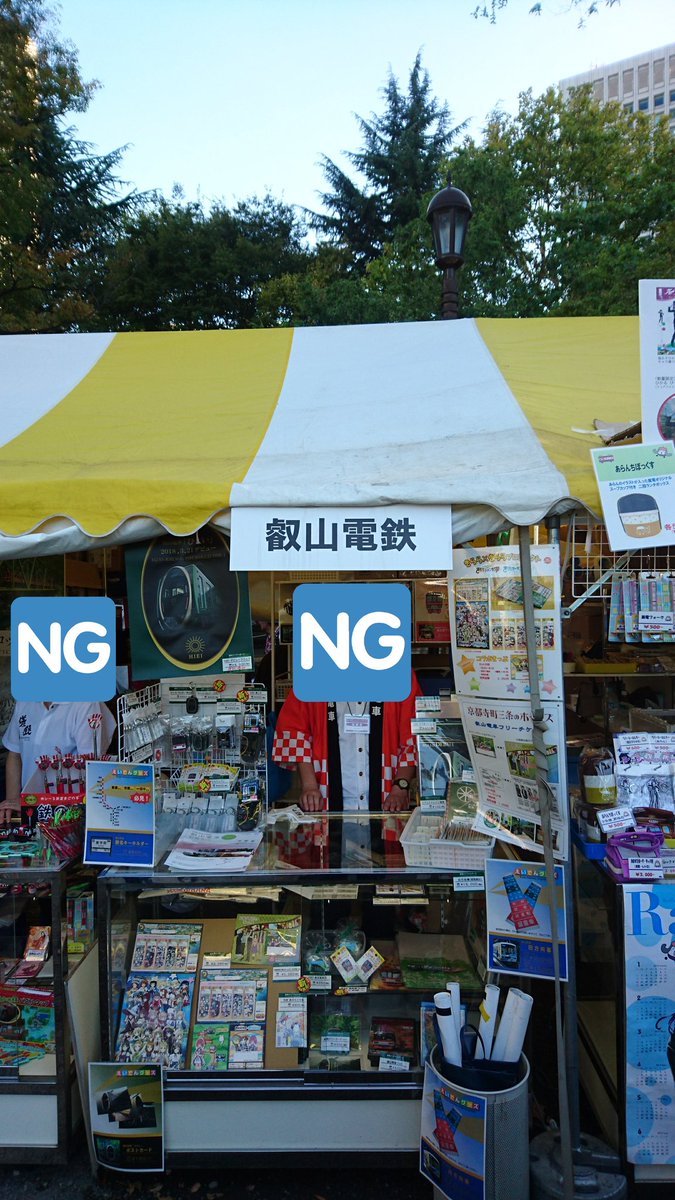 叡山電鉄。前に買わなかった京都寺町三条のホームズの記念切符を買おうかな。 叡山電鉄。前に買わなかった京都寺町三条のホームズの記念切符を買おうかな。