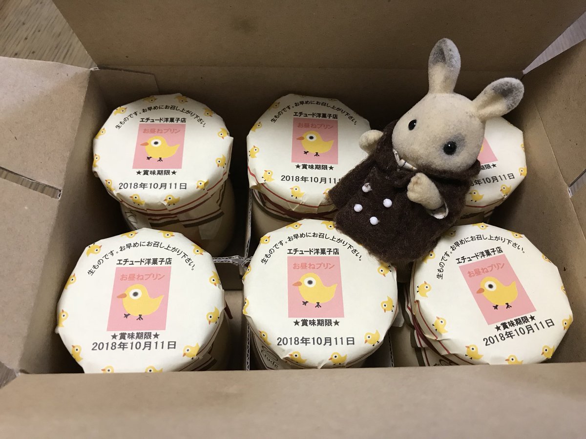 櫻子さんも大好きなエチュードさんのお昼ねプリンです。1日ひとつだけですよ? 櫻子さんも大好きなエチュードさんのお昼ねプリンです。1日ひとつだけですよ?