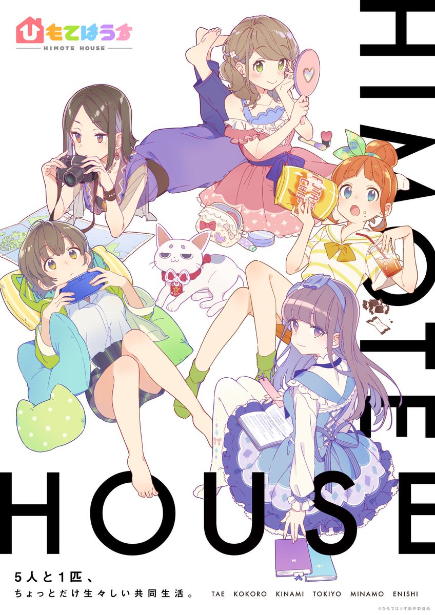 【まもなく放送🌙】TVアニメ『ひもてはうす』第1話このあと 24:45からBS11、25:50からTOKYO MXにて放 【まもなく放送🌙】TVアニメ『ひもてはうす』第1話このあと 24:45からBS11、25:50からTOKYO MXにて放