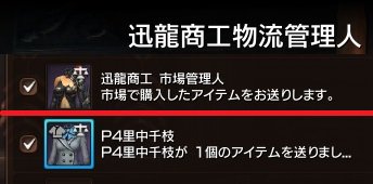 需要有るのか知らないけどどちらも1ちゃく3000金で売りますたぶん火曜日ぐらいまでまともにIN時間とれないので火曜日以降 需要有るのか知らないけどどちらも1ちゃく3000金で売りますたぶん火曜日ぐらいまでまともにIN時間とれないので火曜日以降