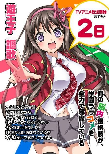 さて、そろそろこの画像を使うかな。5年前ののうコメ最速放送日まであと2日! さて、そろそろこの画像を使うかな。5年前ののうコメ最速放送日まであと2日!