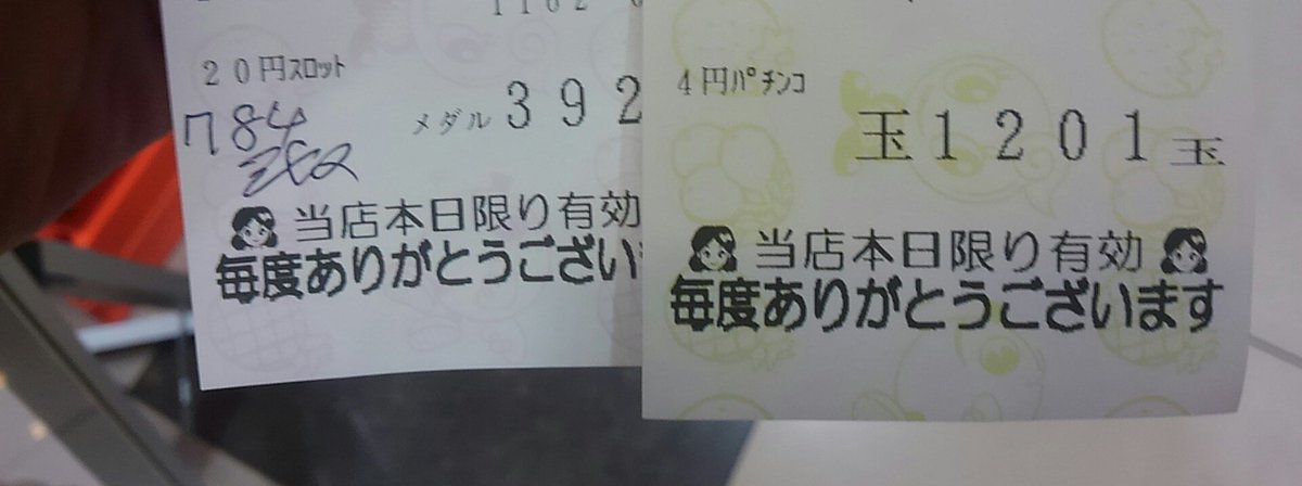 実戦終わり!実戦機種設定機ヴァルヴレイヴHEY!鏡投資0.5本と400枚!回収1201玉と392枚!ちょい勝ちしました! 実戦終わり!実戦機種設定機ヴァルヴレイヴHEY!鏡投資0.5本と400枚!回収1201玉と392枚!ちょい勝ちしました!