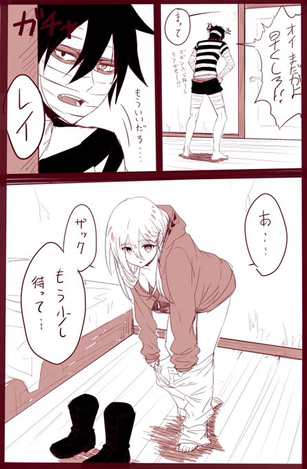 「服を交換しましょう。」クソダサいザックと彼パーカーのレイ。#殺戮の天使 #ザクレイ 「服を交換しましょう。」クソダサいザックと彼パーカーのレイ。#殺戮の天使 #ザクレイ