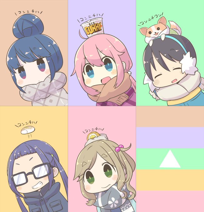 ゆるキャン2期たのしみ ゆるキャン2期たのしみ