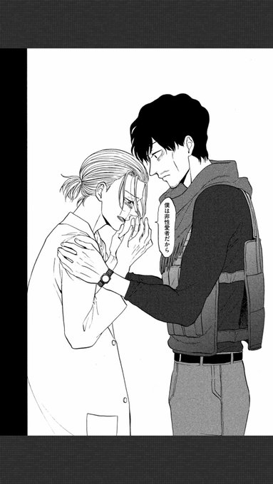 私がノンセクシャルを知ったきっかけはデビルズラインって漫画です( ˙˘˙ )吸血鬼(マイノリティ)が人間(マジョリティ 私がノンセクシャルを知ったきっかけはデビルズラインって漫画です( ˙˘˙ )吸血鬼(マイノリティ)が人間(マジョリティ