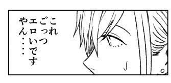 新僧侶枠の感想なんだけど素直にこれ #shucap 新僧侶枠の感想なんだけど素直にこれ #shucap