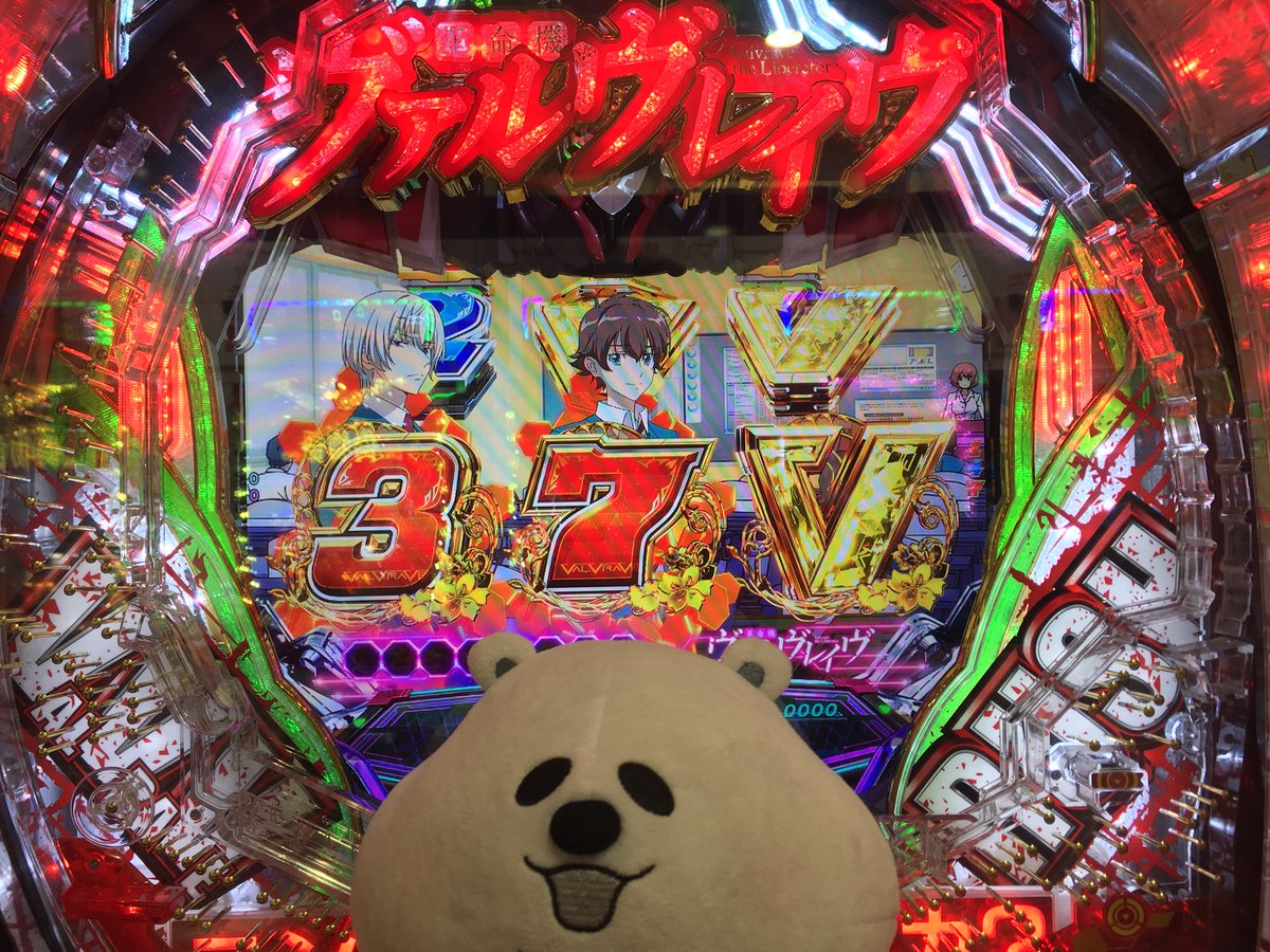 抽選64名様一般57名様合計121名様朝イチ人気機種北斗天翔百裂不二子一騎当千北斗無双設定付きヴァルヴレイヴからいきます 抽選64名様一般57名様合計121名様朝イチ人気機種北斗天翔百裂不二子一騎当千北斗無双設定付きヴァルヴレイヴからいきます