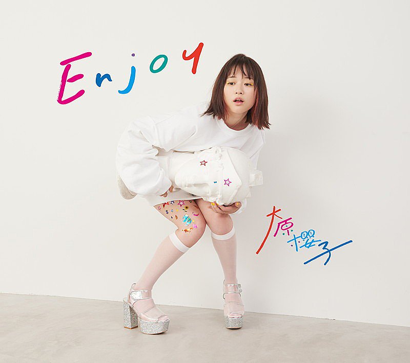 『#大原櫻子 曜日』大原櫻子さんの表現力に魅せられ もっと触れてみるために彼女が今までにリリースしたアルバム全てと女優と 『#大原櫻子 曜日』大原櫻子さんの表現力に魅せられ もっと触れてみるために彼女が今までにリリースしたアルバム全てと女優と