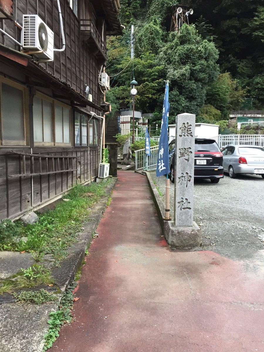箱根湯本の熊野神社何気に何回も箱根湯本来てるけど来るの初めてだわ。もっと山奥にあるものかと思ってたから。ハコネちゃんでも 箱根湯本の熊野神社何気に何回も箱根湯本来てるけど来るの初めてだわ。もっと山奥にあるものかと思ってたから。ハコネちゃんでも