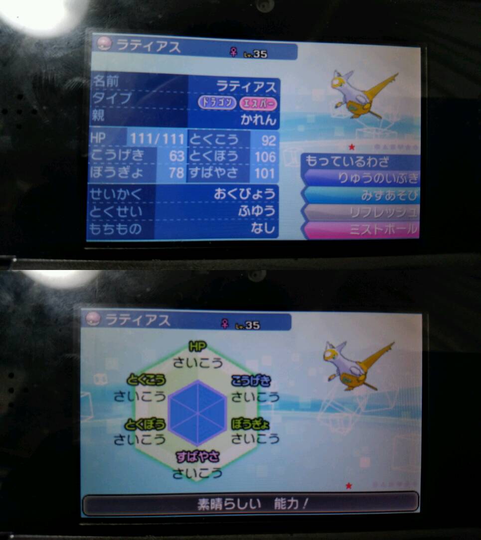 ポケモン ソウルシルバー 色違い 一覧