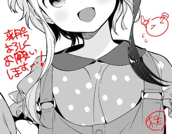今月の電撃大王「はたらく魔王さま!」ですが、作業の佳境に地震・停電にみまわれてしまい休載となりました。天災とはいえ、スケ 今月の電撃大王「はたらく魔王さま!」ですが、作業の佳境に地震・停電にみまわれてしまい休載となりました。天災とはいえ、スケ