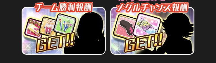 マキノのイベントメダルSRとイベント配布SRカードがまだないから次のメダルSRはマキノだって2年前から言ってる。よって次 マキノのイベントメダルSRとイベント配布SRカードがまだないから次のメダルSRはマキノだって2年前から言ってる。よって次