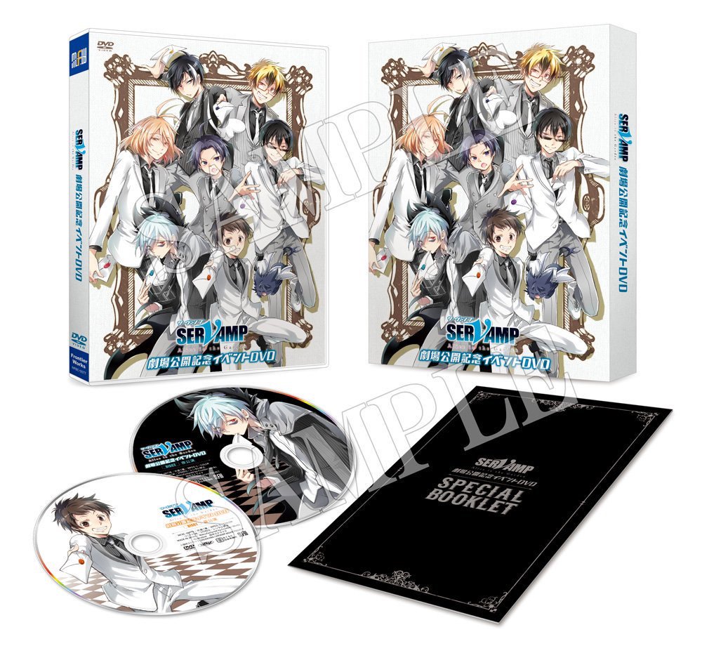 3月に開催された「SERVAMP-サーヴァンプ- 劇場公開記念イベント」DVDが本日発売!寺島拓篤さん、梶裕貴さん、鈴木 3月に開催された「SERVAMP-サーヴァンプ- 劇場公開記念イベント」DVDが本日発売!寺島拓篤さん、梶裕貴さん、鈴木