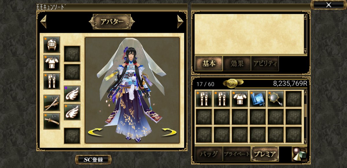 モモキュンソードのアバ作ったけど、中々上手くいかない(・ω・`;) モモキュンソードのアバ作ったけど、中々上手くいかない(・ω・`;)