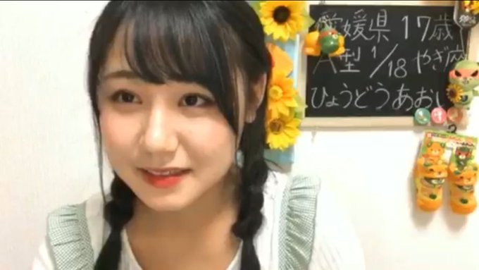 昨夜の配信で地獄少女についてめっちゃ楽しそうに話しよった葵ちゃん👻🌻ホラーであんな嬉々とした表情する子おらんばいやん😱小 昨夜の配信で地獄少女についてめっちゃ楽しそうに話しよった葵ちゃん👻🌻ホラーであんな嬉々とした表情する子おらんばいやん😱小