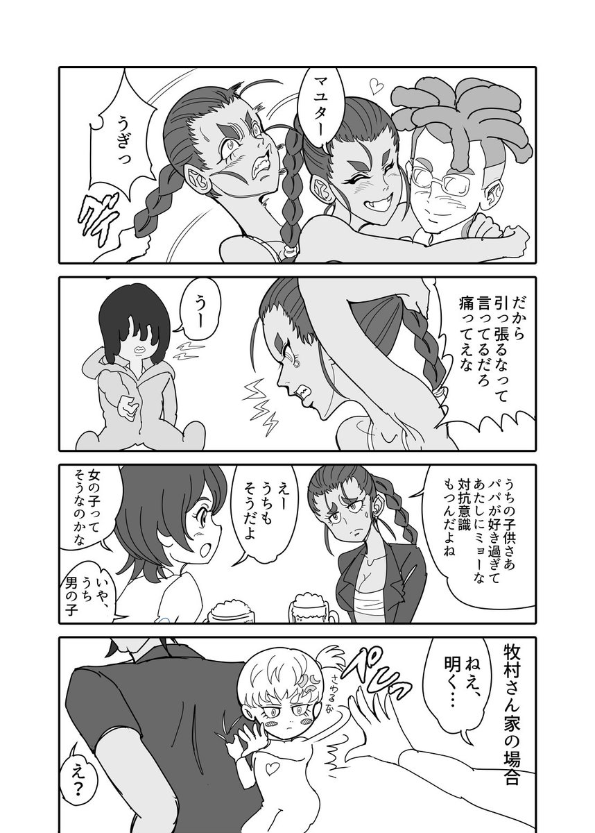 デビルマンさん#18 デビル育児#DEVILMAN #DEVILMANcrybaby #デビルマン #ミーコ #ククン デビルマンさん#18 デビル育児#DEVILMAN #DEVILMANcrybaby #デビルマン #ミーコ #ククン