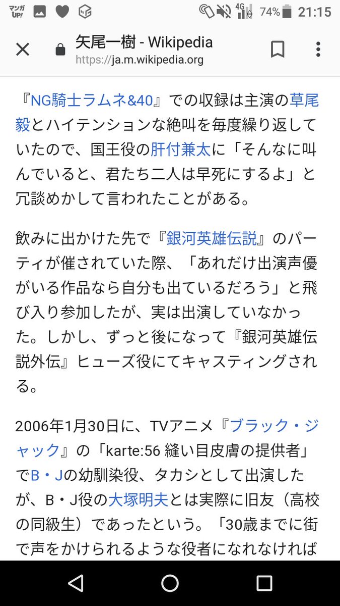 銀河「声優」伝説で一番好きなエピソードがこれ。矢尾一樹さんは「ガンダムZZ」のジュドー、「アルスラーン戦記(劇場版~OV 銀河「声優」伝説で一番好きなエピソードがこれ。矢尾一樹さんは「ガンダムZZ」のジュドー、「アルスラーン戦記(劇場版~OV