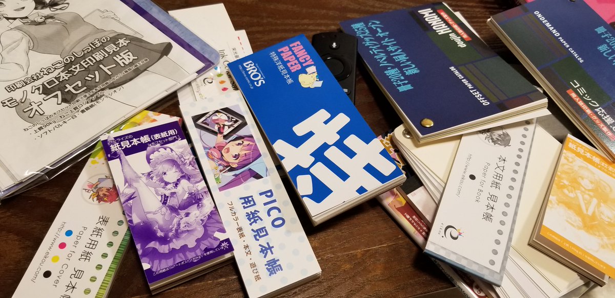 ミリオンドール書籍化に向けていろんな紙を見ているよ。みんなはどんな紙が好きかな?私はキラキラの紙が好きですよ。 ミリオンドール書籍化に向けていろんな紙を見ているよ。みんなはどんな紙が好きかな?私はキラキラの紙が好きですよ。