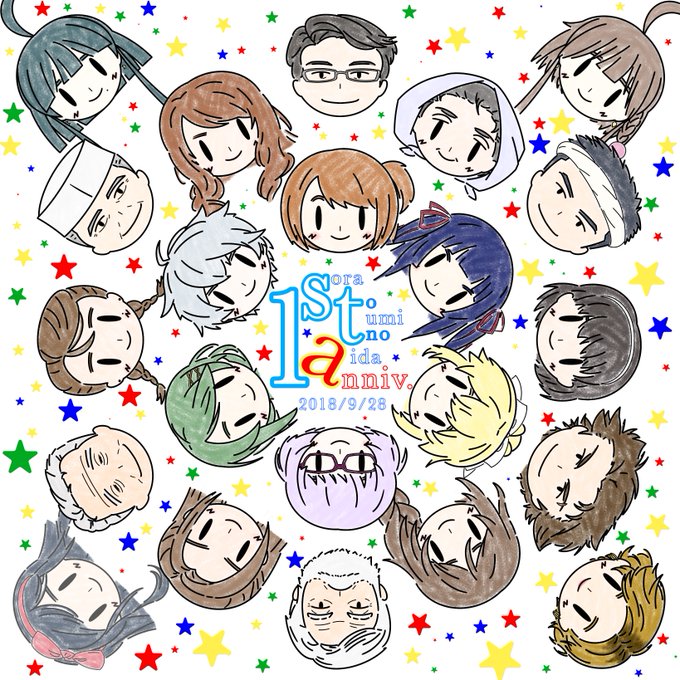 アプリ「ソラとウミのアイダ」配信1周年おめでとうございます!ありがとう、ソラウミ。#ソラウミ#ソラとウミのアイダ#ソラウ アプリ「ソラとウミのアイダ」配信1周年おめでとうございます!ありがとう、ソラウミ。#ソラウミ#ソラとウミのアイダ#ソラウ