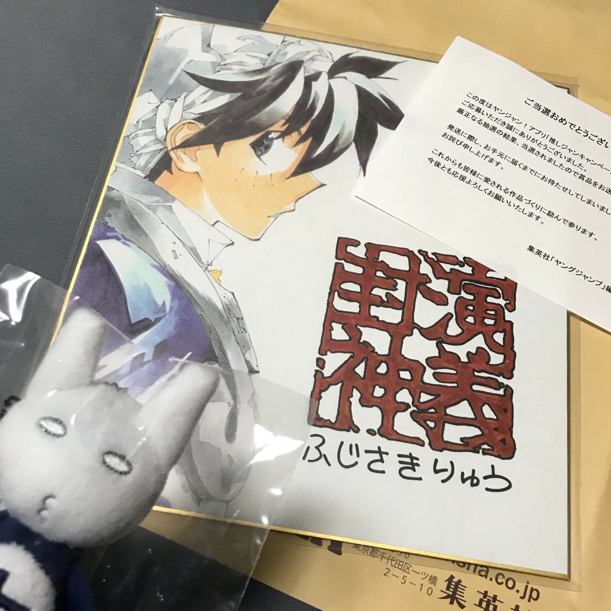 未だに信じられない気持ちなのですが、推しヤンジャンキャンペーンの色紙が届きました…!家族共々言葉が見付からなくて「すごい 未だに信じられない気持ちなのですが、推しヤンジャンキャンペーンの色紙が届きました…!家族共々言葉が見付からなくて「すごい