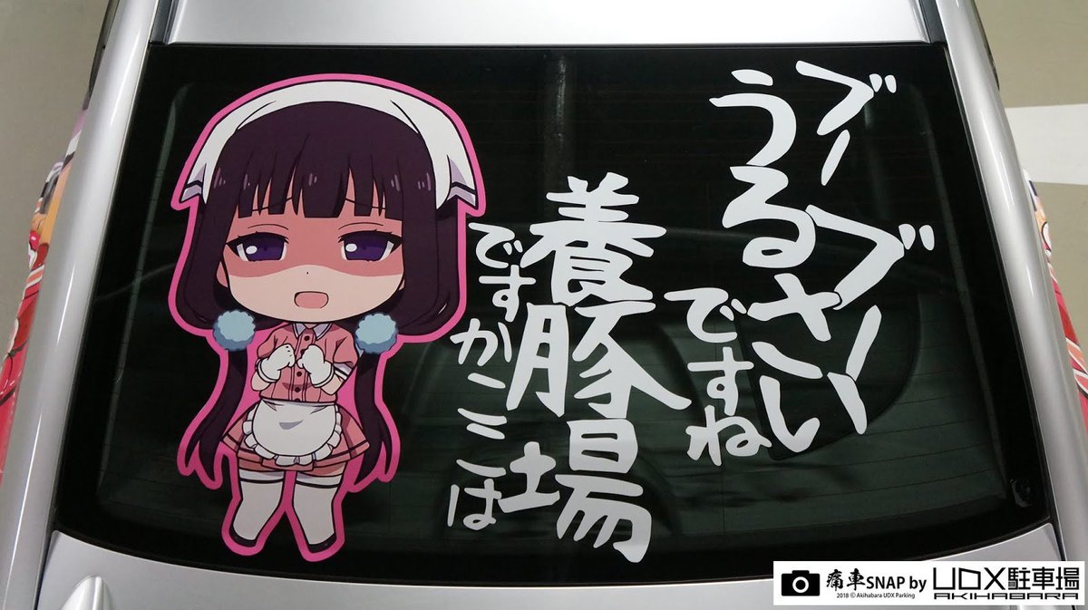 これ貼ったら車間開けてくれるようになった これ貼ったら車間開けてくれるようになった