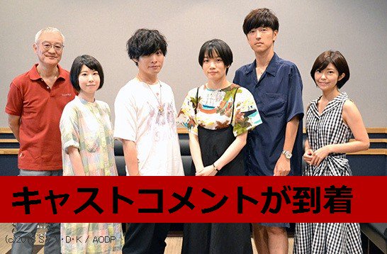 メインキャストの皆様からコメントが到着いたしました。#殺戮の天使 メインキャストの皆様からコメントが到着いたしました。#殺戮の天使