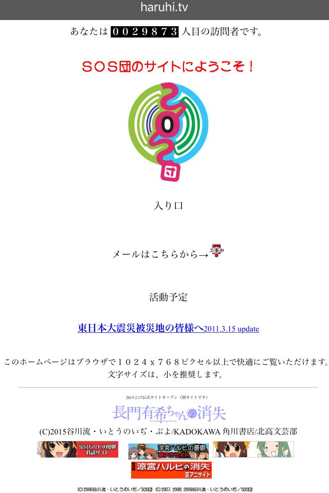 🏖️【夏休みの計画!遅刻厳禁】毎年恒例!8月17日は #エンドレスエイト の日 “涼宮ハルヒの憂鬱 特設サイト「SOS 🏖️【夏休みの計画!遅刻厳禁】毎年恒例!8月17日は #エンドレスエイト の日 “涼宮ハルヒの憂鬱 特設サイト「SOS