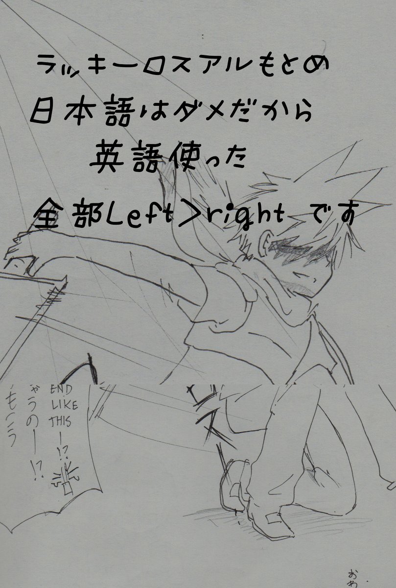 今日のラッキーロスアル..... #Manga #ロスアル #戦勇。 今日のラッキーロスアル..... #Manga #ロスアル #戦勇。