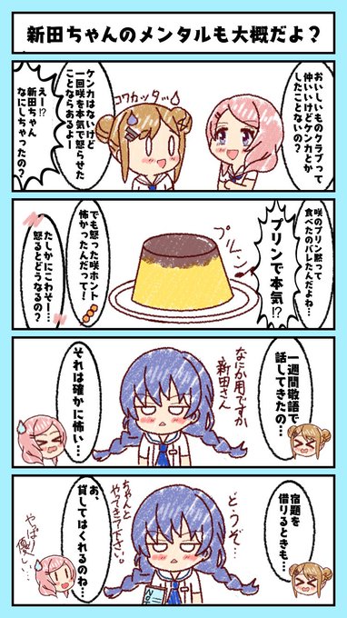 おいしいものクラブの日常④#ハチナイ おいしいものクラブの日常④#ハチナイ
