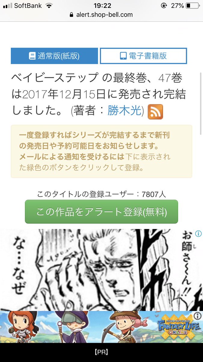 ベイビーステップ新刊はよ ベイビーステップ新刊はよ