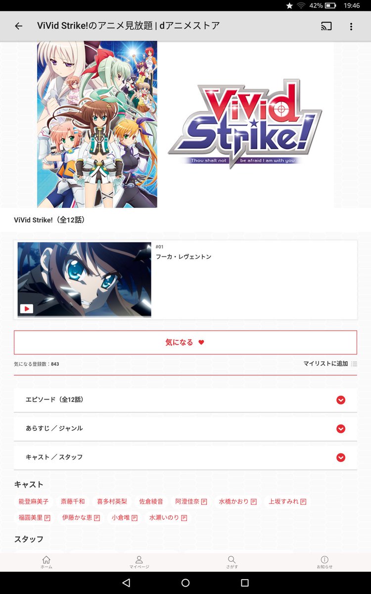 ViVid Strike!来たか...!Starry Wishだし観よ(語彙力) ViVid Strike!来たか...!Starry Wishだし観よ(語彙力)
